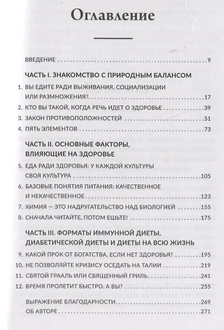 Книга Здоровый папа, больной папа: Какой смысл в деньгах, если нет здоровья? (Глен Робисон) — 2