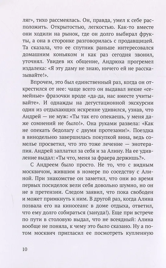 Книга Диагноз по случаю (Татьяна Кравец) — 7