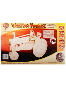 Р136 Сборная деревянная модель Трактор Фармол (118 дет.) (20х10,5х13,5) (Техника строительная) (Чудо-Дерево) (3+)