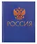 Дневник для средних и старших классов Listoff, "Для российского школьника. 1 (24)" — 3017982 — 1