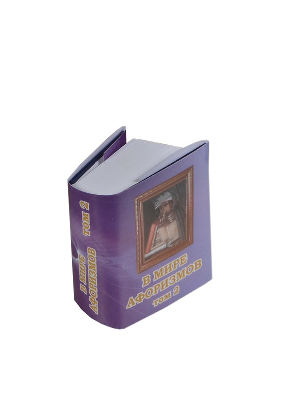 Книга В мире афоризмов Сборник в 2-х томах Том 2, миниатюра (Л. Тарасова) — 1
