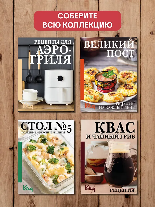 Книга Афганский казан. Рецепты (Вероника Мельникова) — 7