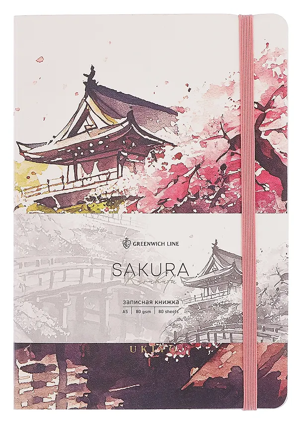 Книга для записей А5 80л лин. "Sakura. Karahafu" кожзам, с резинкой, тиснение фольгой 3103403 — 1