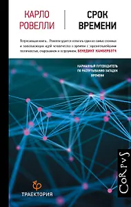 Срок времени