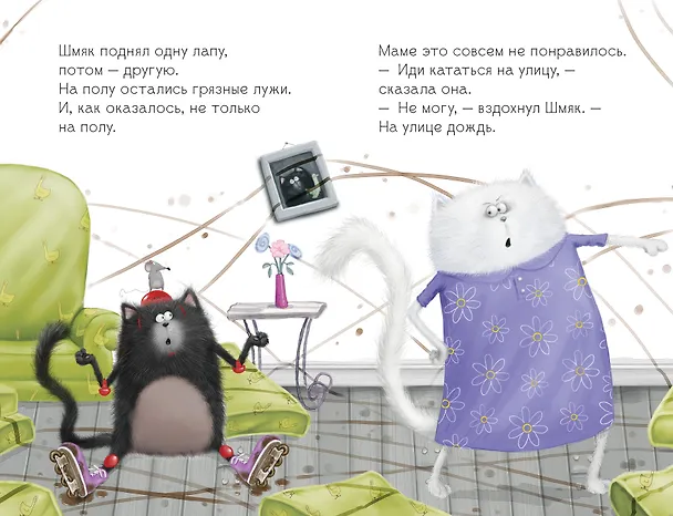 Книга Котенок Шмяк: Дождик, дождик, перестань! (Роб Скоттон) — 6