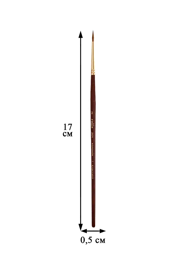 Кисть художественная Классика, колонок, круглая, №2, Гамма 256267 — 2