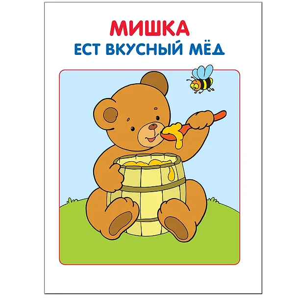 Книга Школа Семи Гномов. Стартовый набор. 0+ (Дарья Денисова) — 11