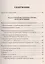 Римское право: Учебное пособие / 4-е изд., перераб. и доп. — 2440232 — 2