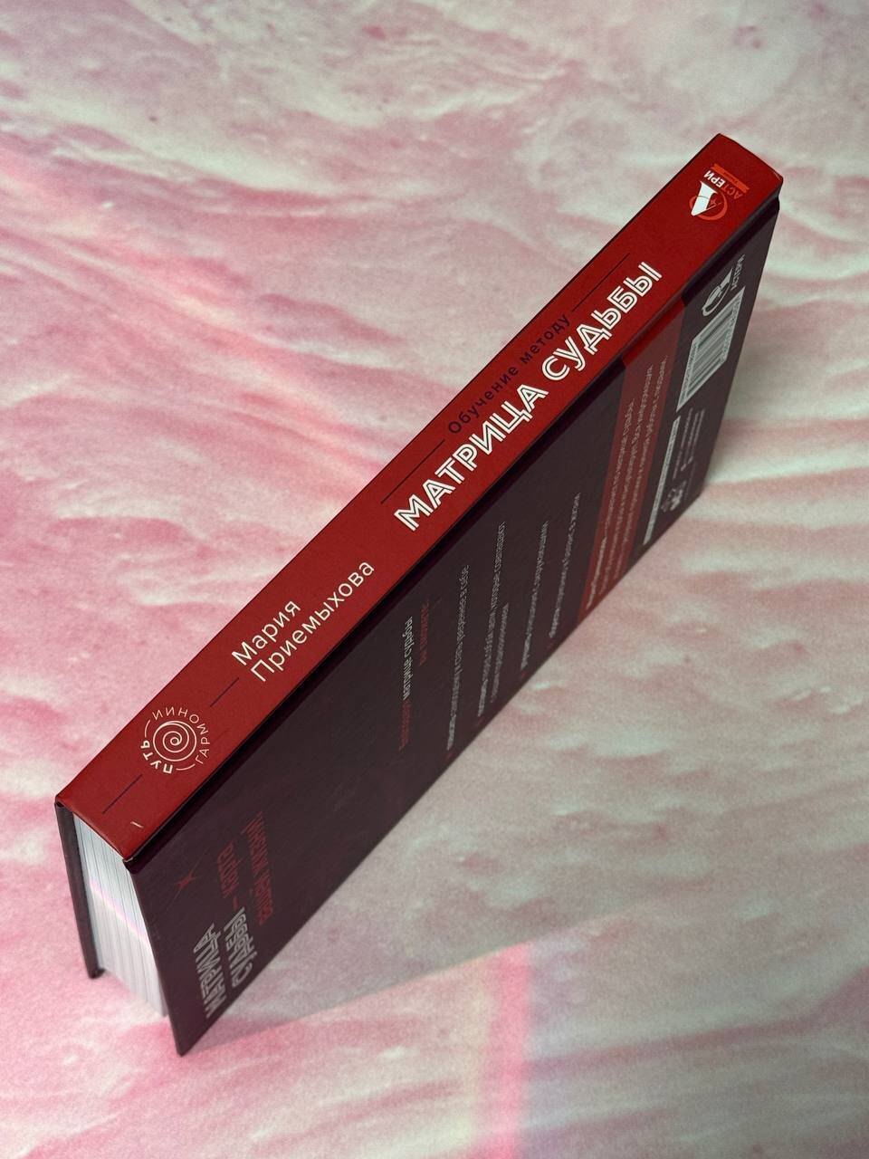 Изображение бумажной книги