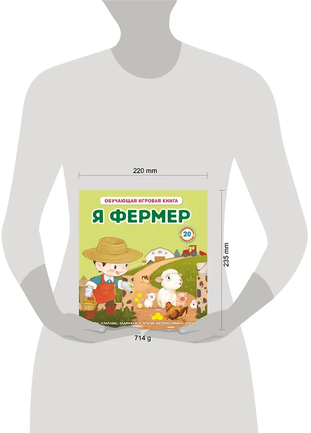 Книга Я фермер () — 16