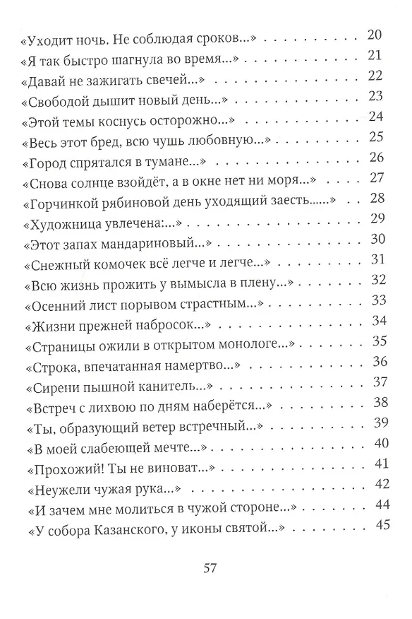Книга Разнолетье (Любовь Аниулова) — 3