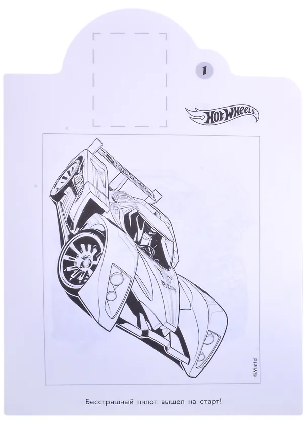 Книга Наклей и раскрась! "Hot Wheels" () — 3
