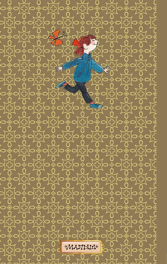 Книга Повести об умных девочках (Эдуард Успенский) — 2