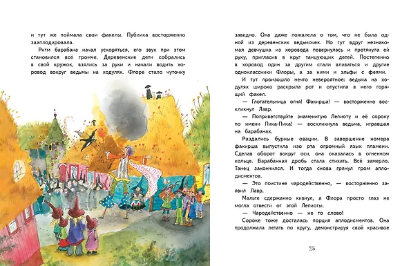 Книга Маленькая ведьмочка Флора. Спасение долины Дивных роз (Элени Ливаниос) — 2