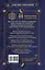 Нумерология. Полный курс. Самоучитель цифрового анализа — 2948755 — 2