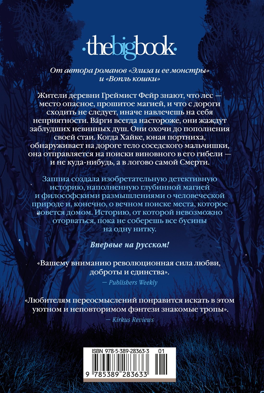 Изображение бумажной книги