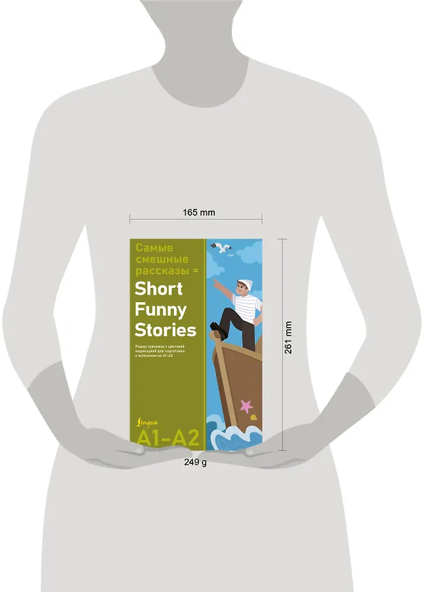 Книга Самые смешные рассказы = Short Funny Stories. Ридер-тренажер с цветовой индикацией для подготовки к экзаменам на А1—А2 () — 5