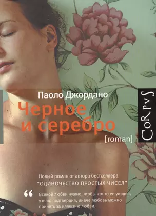 Черное и серебро — 2568170 — 1