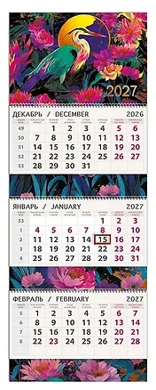 Календарь квартальный 2027г 295*830 "Цапля" настенный, трёхблочный, спираль 3170469