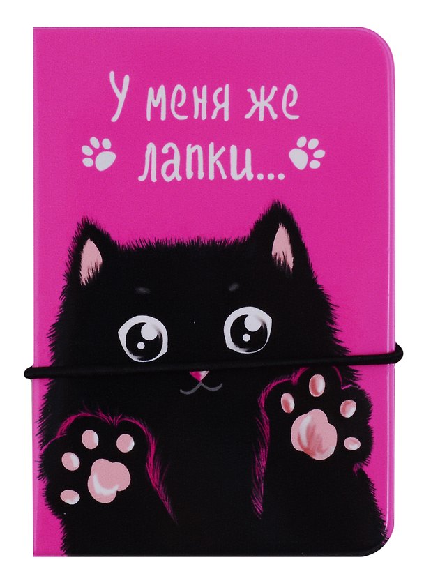 Визитница «У меня же лапки» 2664839 — 1