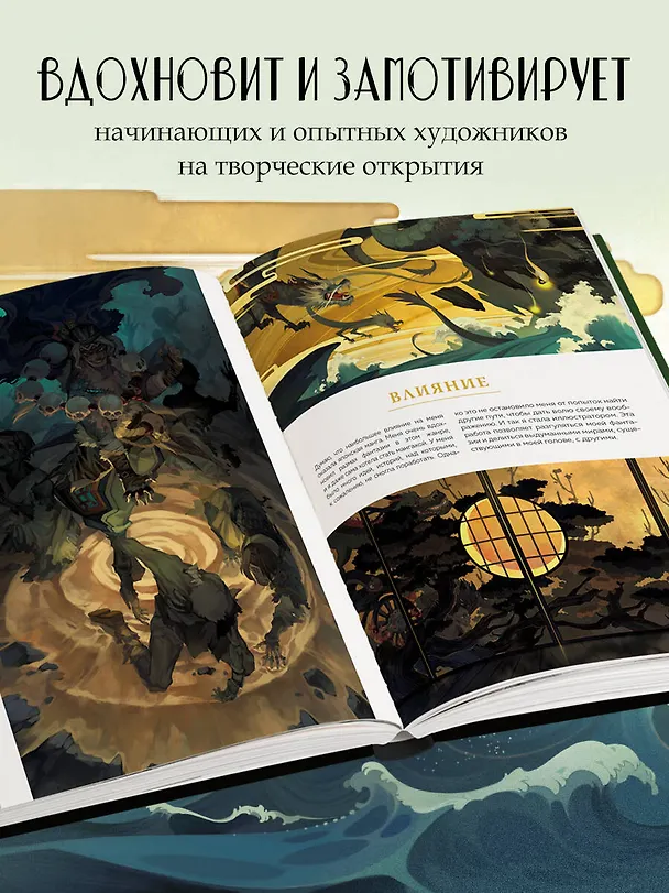 Книга Истории из дальнего далёка. Артбук рабочих и личных проектов Аки (Аки) — 8