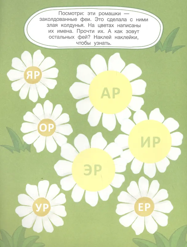 Книга Путешествие Ромы (А. Шаргина) — 4