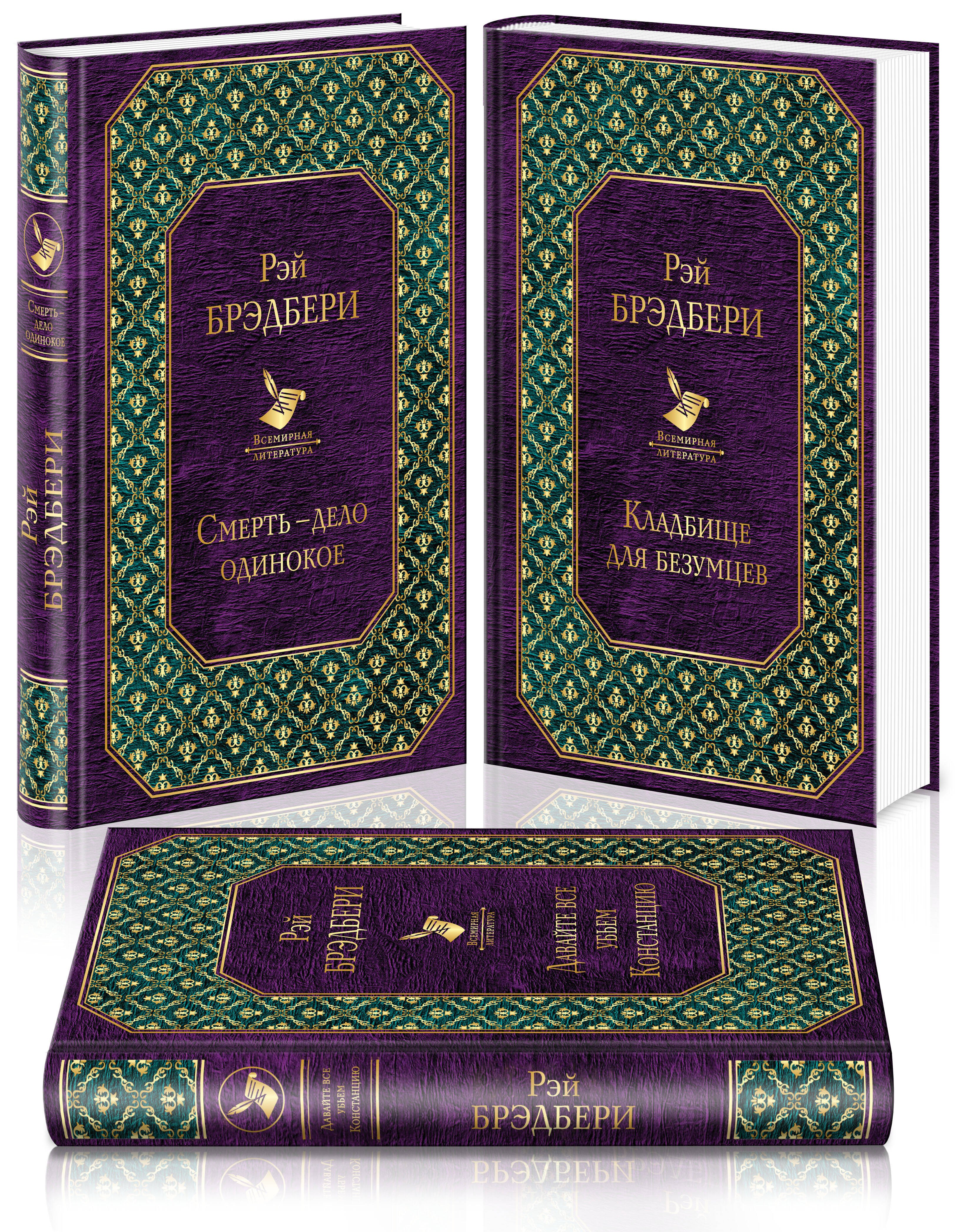 

Голливудская трилогия (комплект из 3 книг)