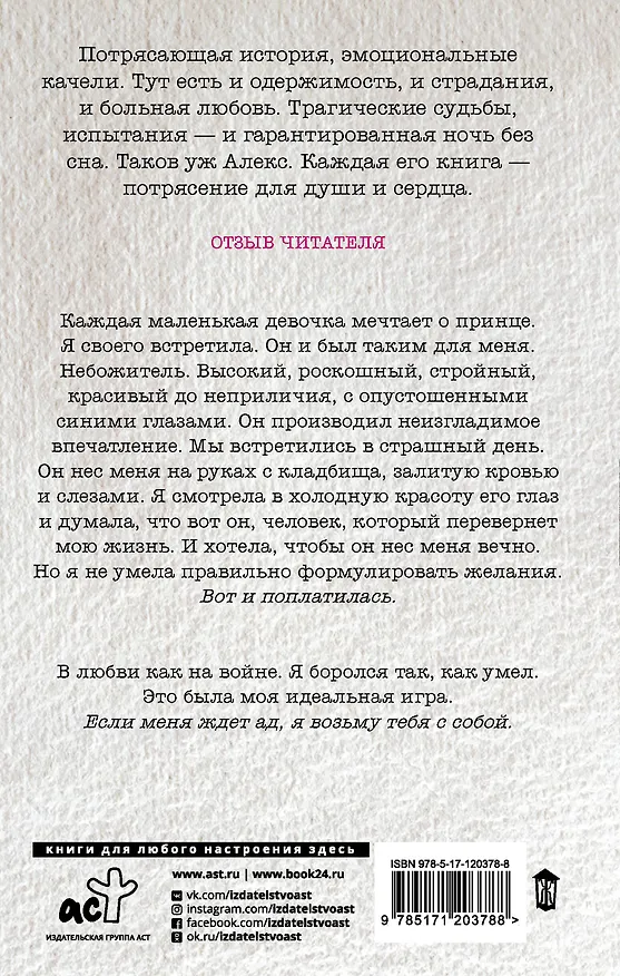 Книга Отражение (Алекс Д.) — 2
