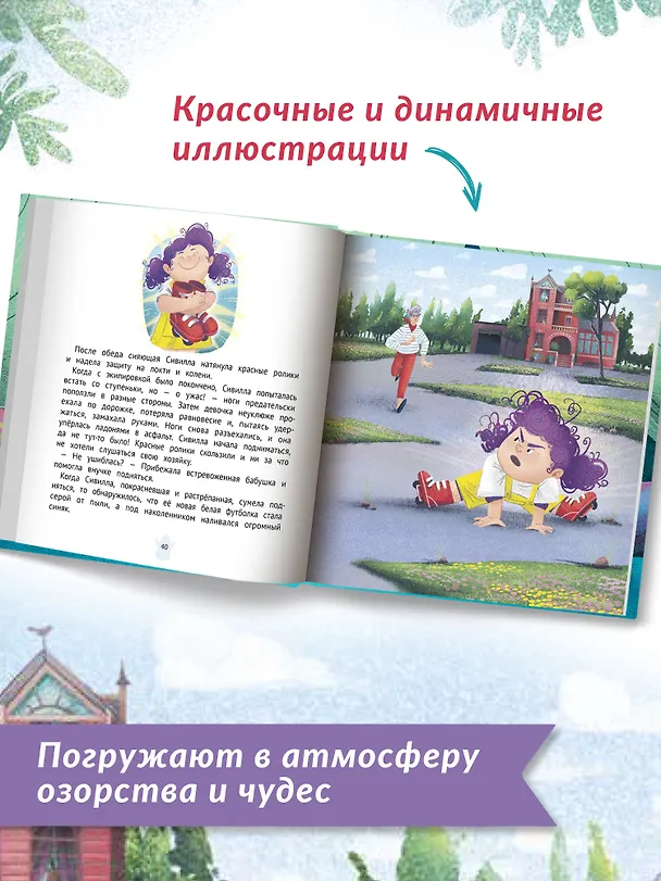 Книга Крошка привидение семьи Брик (Алла Мироненко) — 7