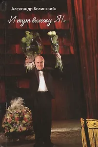 И тут выхожу Я!