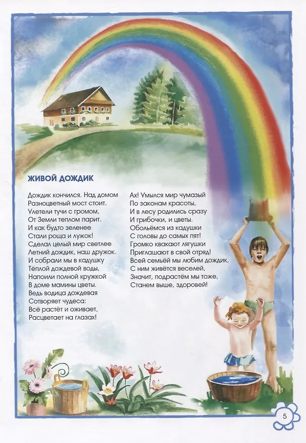 Книга Давай-ка обниматься! () — 6