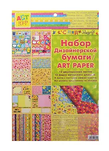 Набор дизайнер. бумаги С Днем рождения (181326) (12 л.) (21х29,7см) (160г/м2) (Арт Узор) (упаковка)