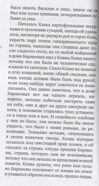 Книга Черти (Илья Масодов) — 4