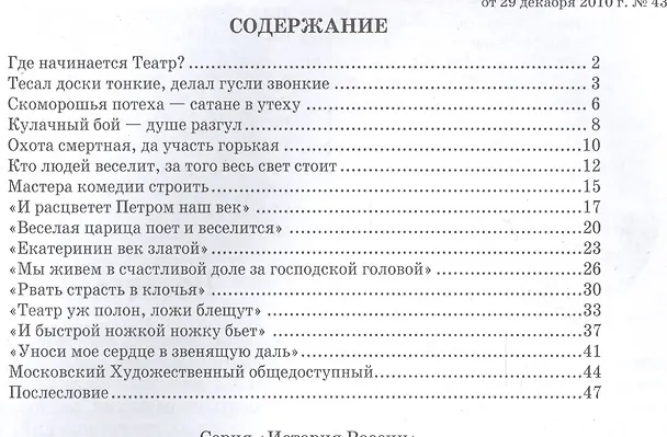 Книга Представление начинается... История русского театра () — 2