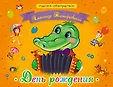 Мировой bestseller для учителя