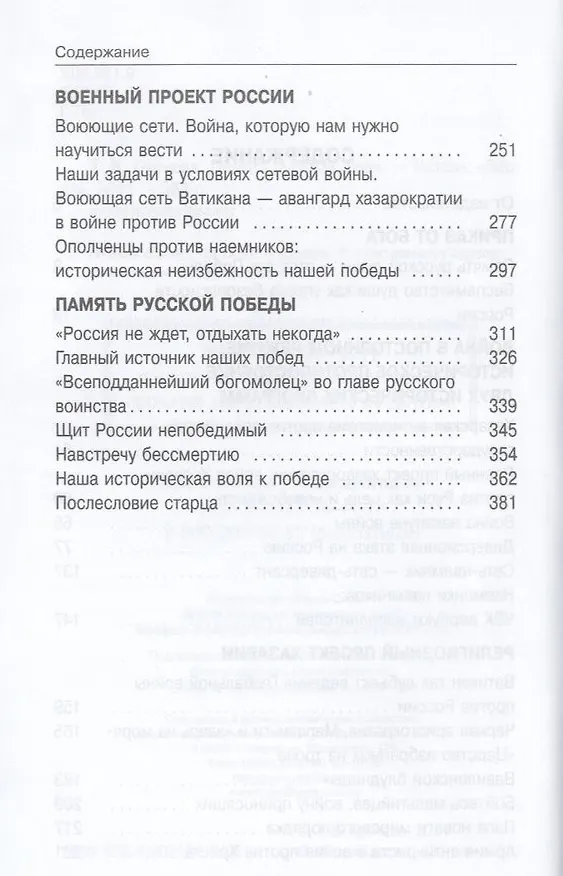 Книга Память русской души (Татьяна Грачева) — 4