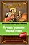 Лучшие романы Марка Твена = The Best of Mark Twain : The adventures of Tom Sawyer , The adventures of Huckleberry Finn , A connecticut Уankee in Кing — 2357750 — 1