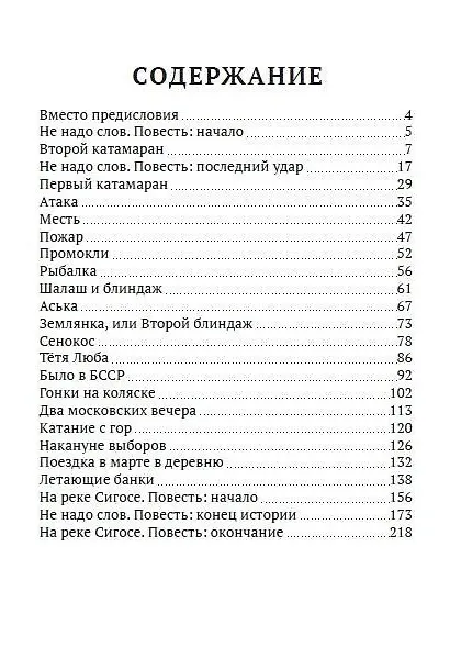 Книга Самые обыкновенные необыкновенные приключения из детства второй половины прошлого века. Приключенческий роман (Игорь Мацкевич) — 2