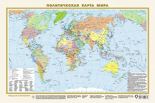 Книга Политическая карта мира А3 (в новых границах) ()