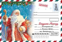 Письмо Деду Морозу (для детей 7-9 лет)