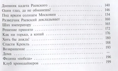 Книга Марш оловянных солдатиков (Елена Ленковская) — 7