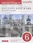 Английский язык как второй иностранный 6 класс. Рабочая тетрадь №1 к учебнику О.В. Афанасьевой, И.В. Михеевой. Тестовые задания ОГЭ — 2879843 — 1