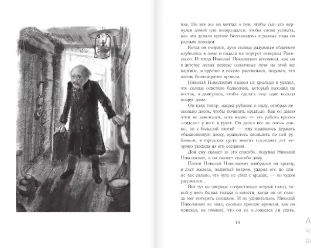Книга Чучело (Владимир Железников) — 9