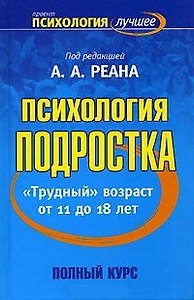 Путешествие в мир кино: Полнле руководство для психологов, педагогов и родителей