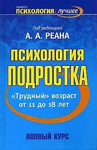 Путешествие в мир кино: Полнле руководство для психологов, педагогов и родителей 1667062