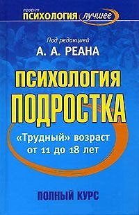 Путешествие в мир кино: Полнле руководство для психологов, педагогов и родителей 1667062 — 1