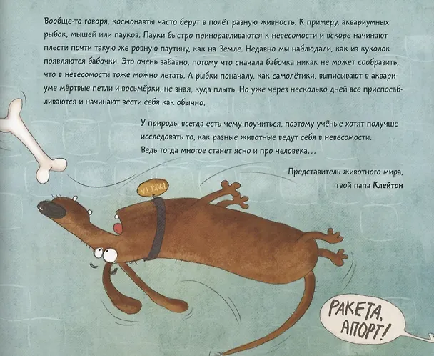 Книга Письма из космоса (Клейтон Андерсон) — 5