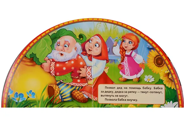 Книга Репка: русская народная сказка (Сатеник Анастасян) — 3