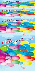 Открытка серии 3D карман для денег С днем Рождения [3D221-0008]