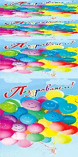 Открытка серии 3D карман для денег С днем Рождения [3D221-0008] 357562 — 1